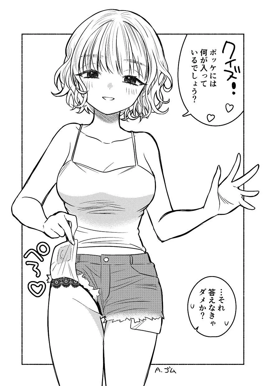 同棲してる姉と弟2タガが外れてヤリ部屋化 Page.104