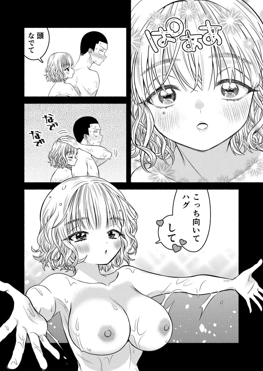 同棲してる姉と弟2タガが外れてヤリ部屋化 Page.9