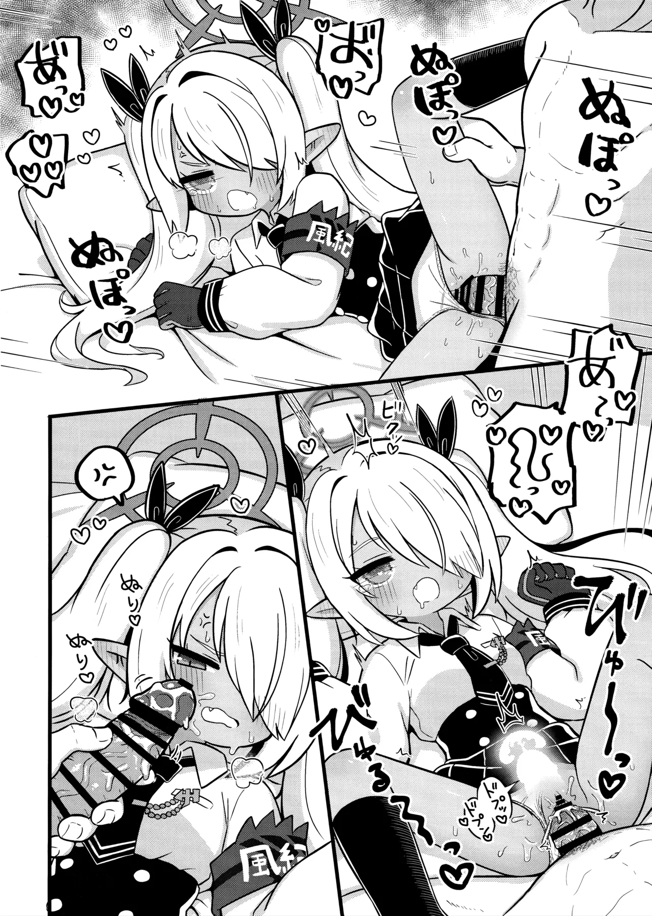イオリにいろいろ着てもらいたい! Page.17