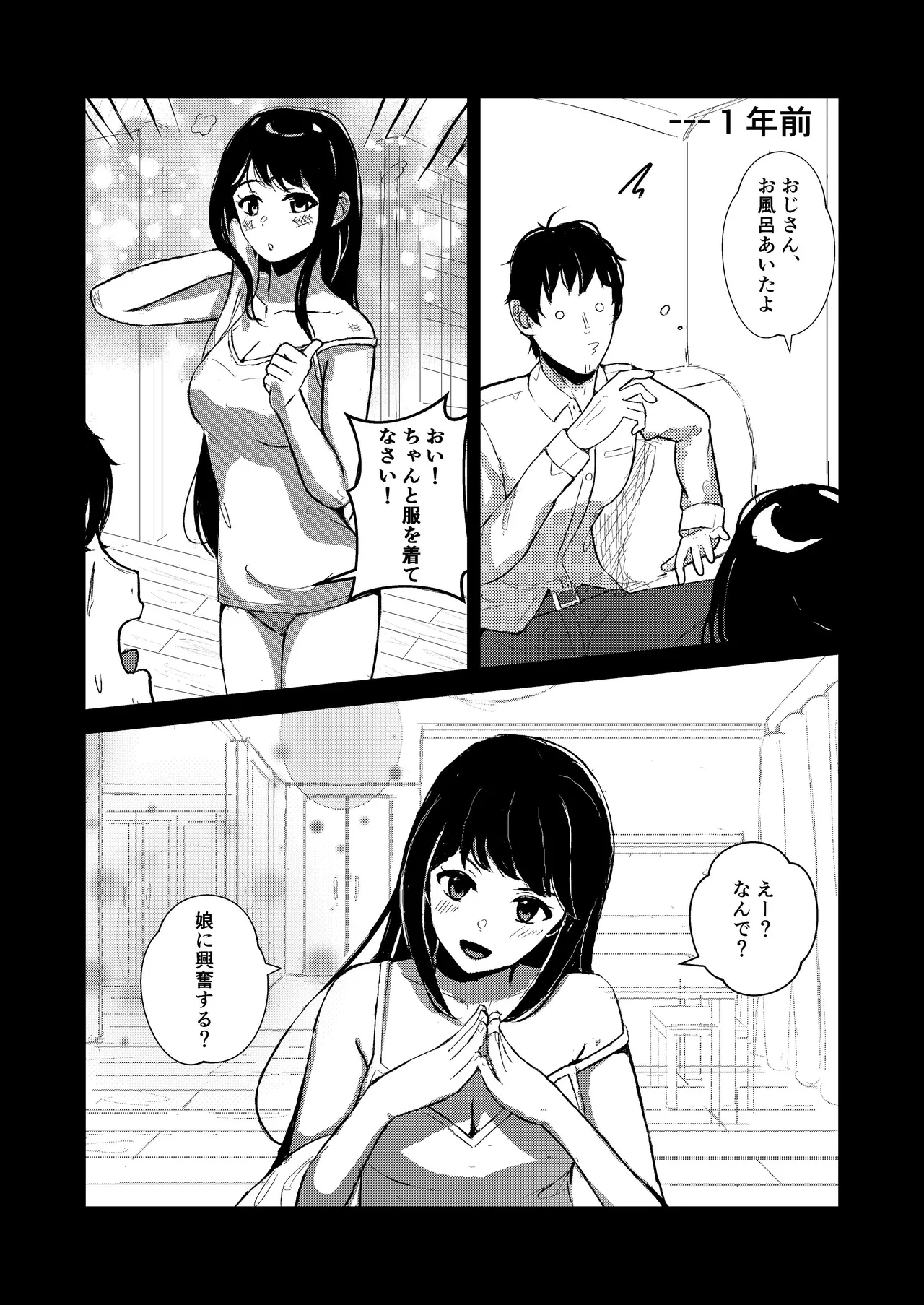 come rain or come shine Page.11
