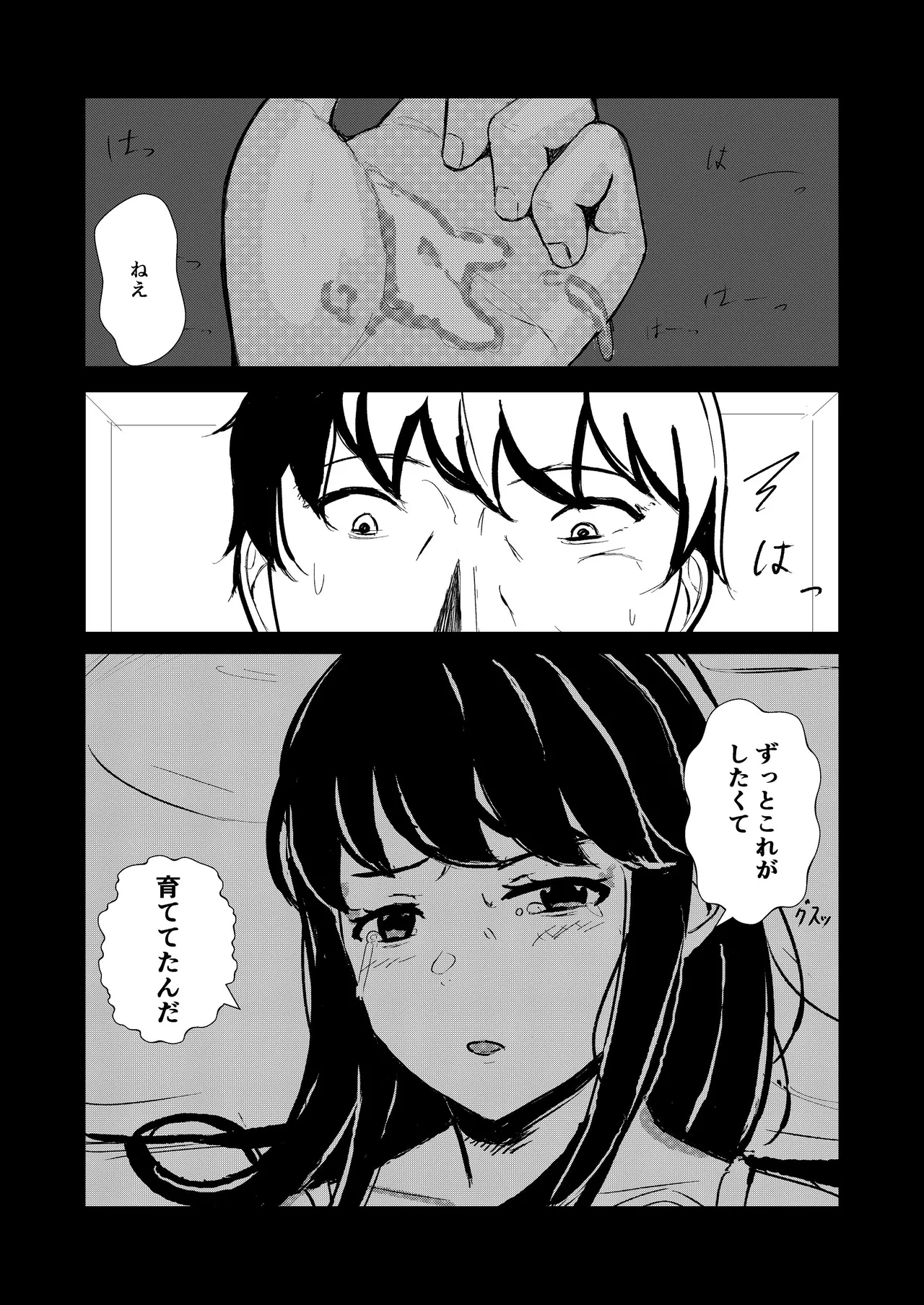 come rain or come shine Page.15