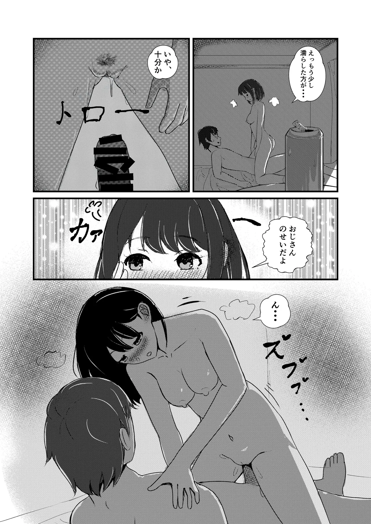 come rain or come shine Page.30