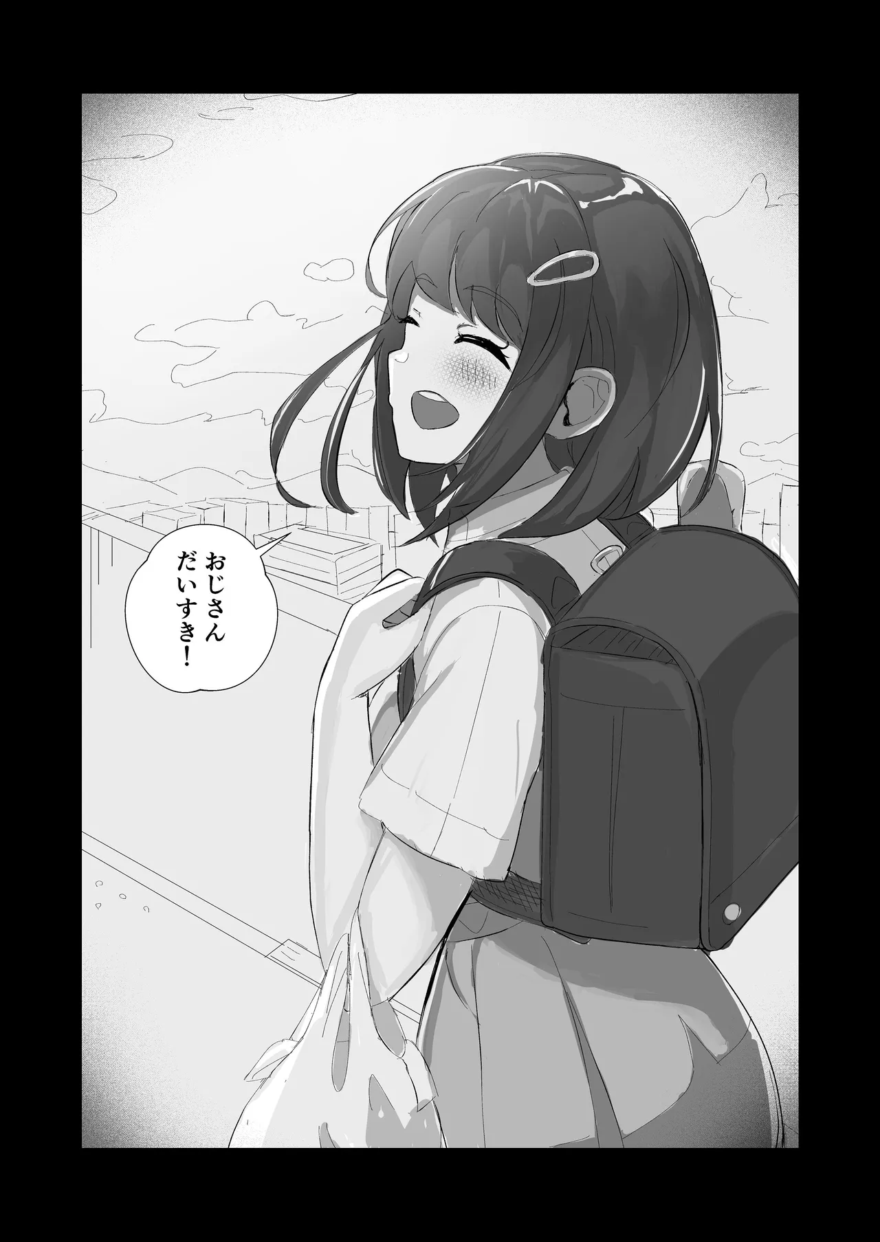 come rain or come shine Page.39