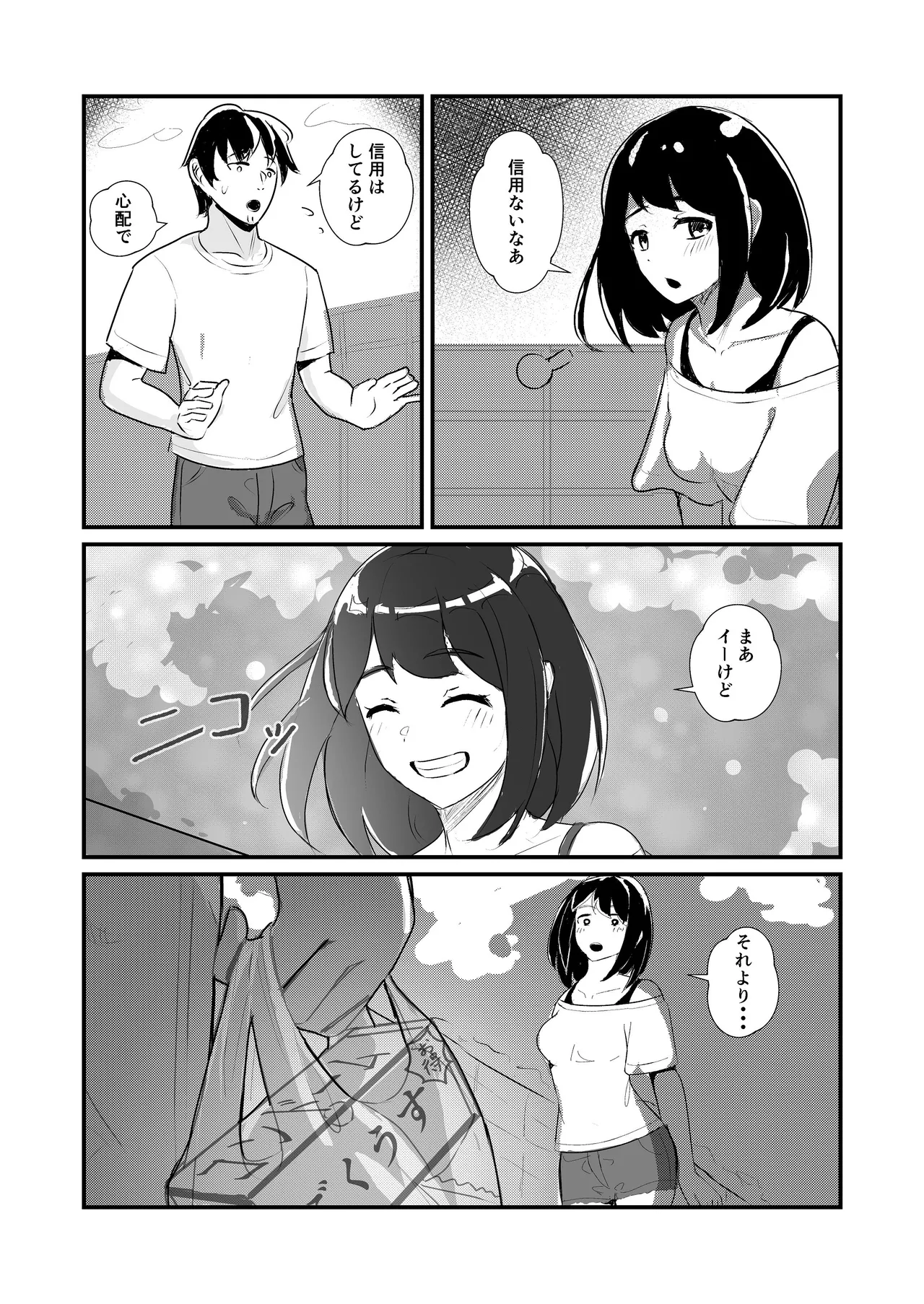 come rain or come shine Page.43