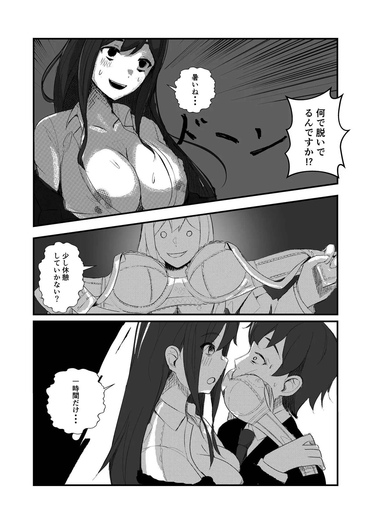 come rain or come shine Page.55
