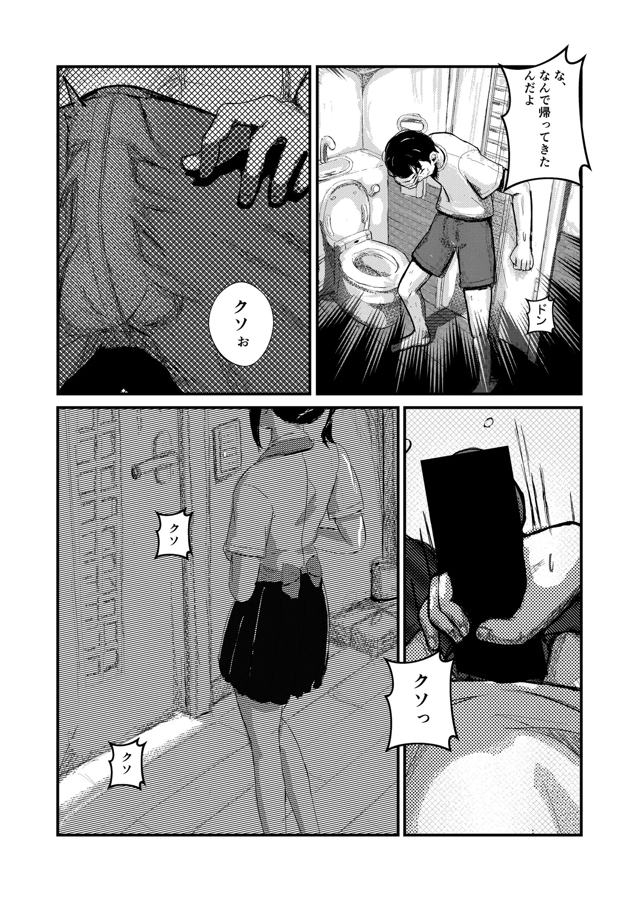 come rain or come shine Page.6