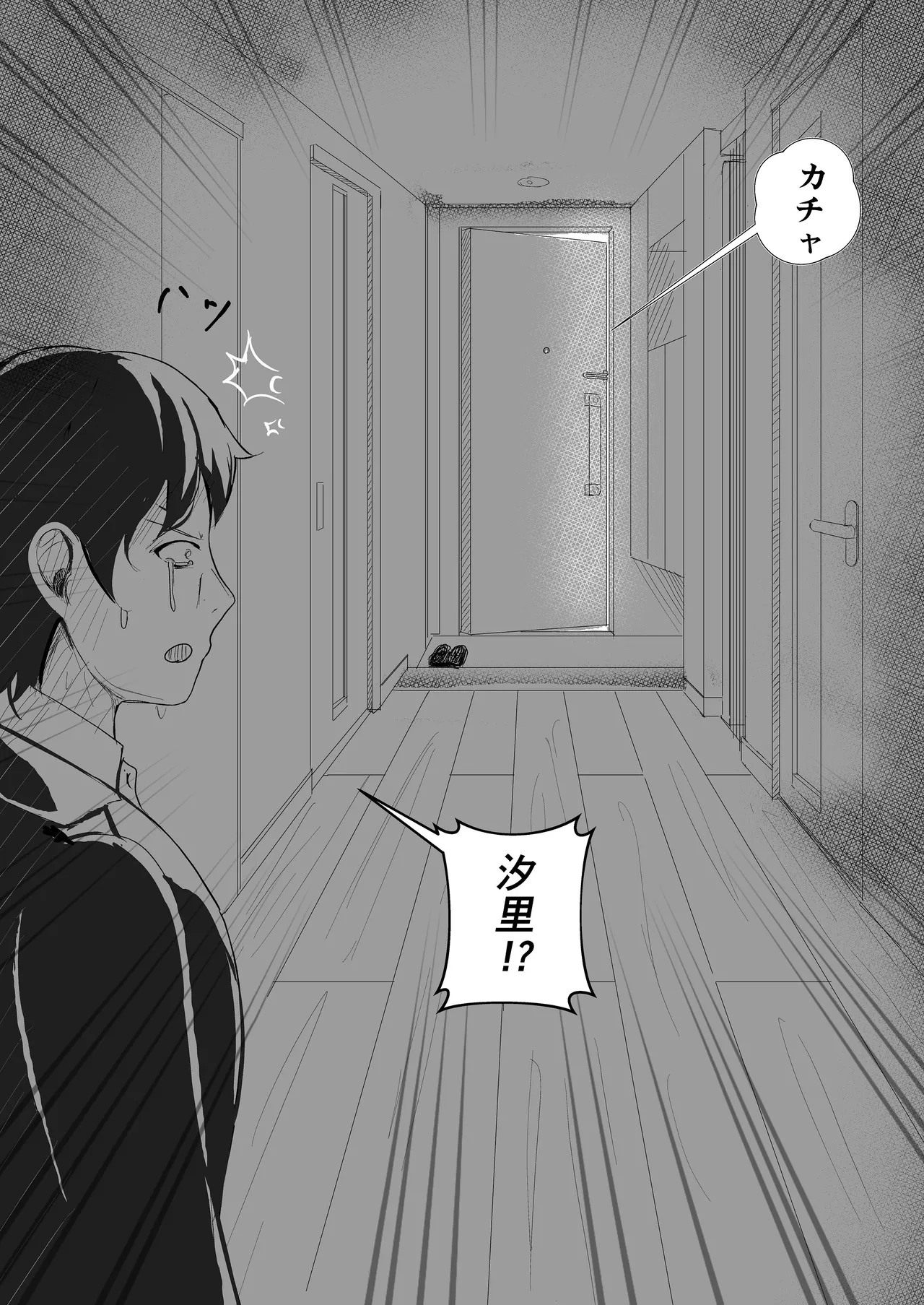 come rain or come shine Page.67