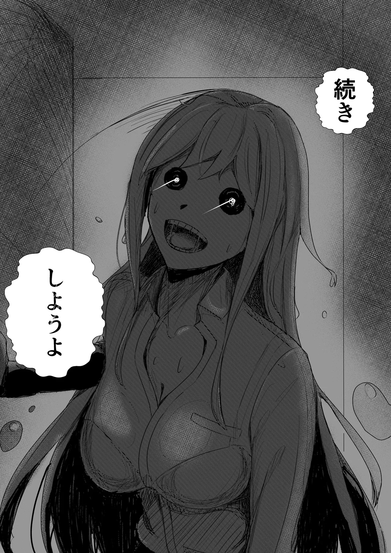 come rain or come shine Page.69