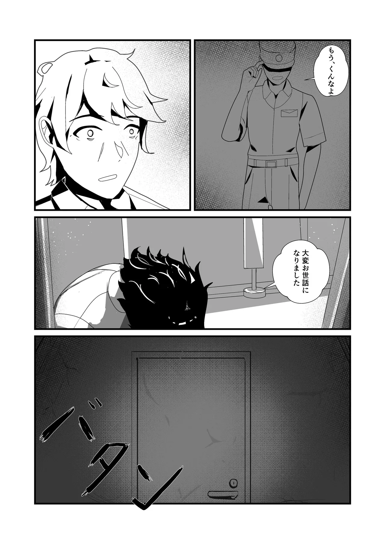 come rain or come shine Page.84
