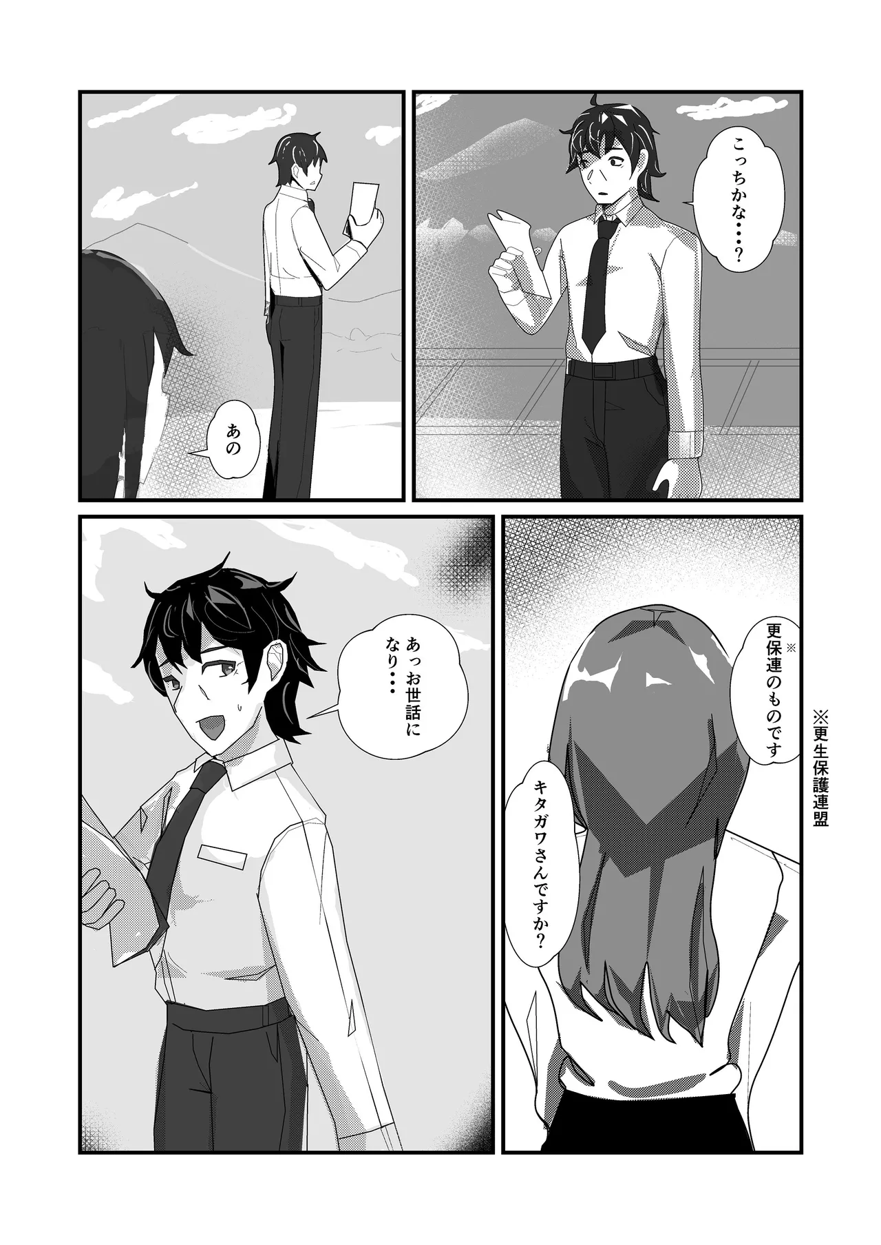 come rain or come shine Page.85