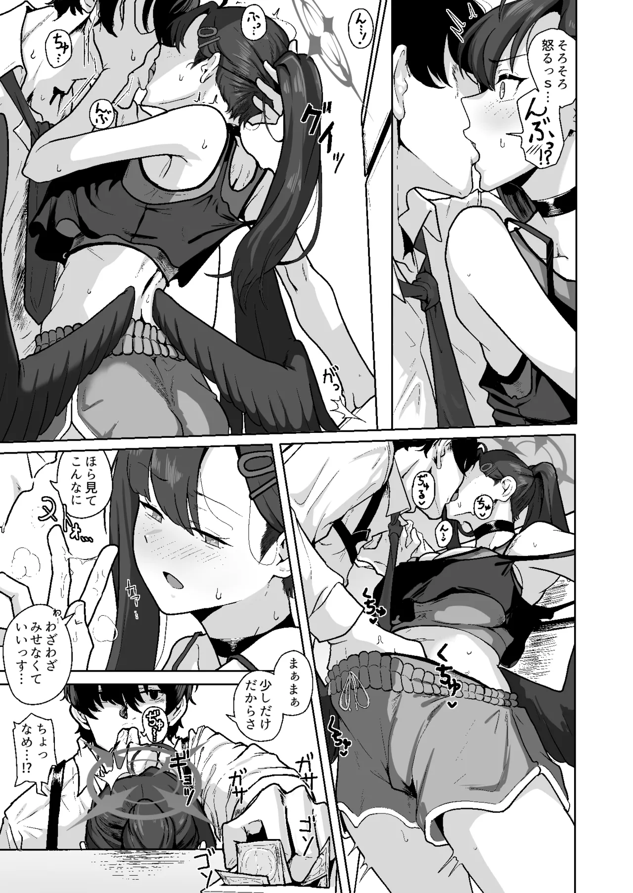 止まり木イチカ ～セフレイチカと四畳半アパートで半同棲性活～ Page.6