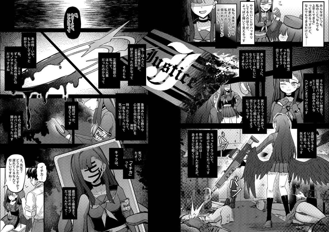 天ノ弱 Page.10