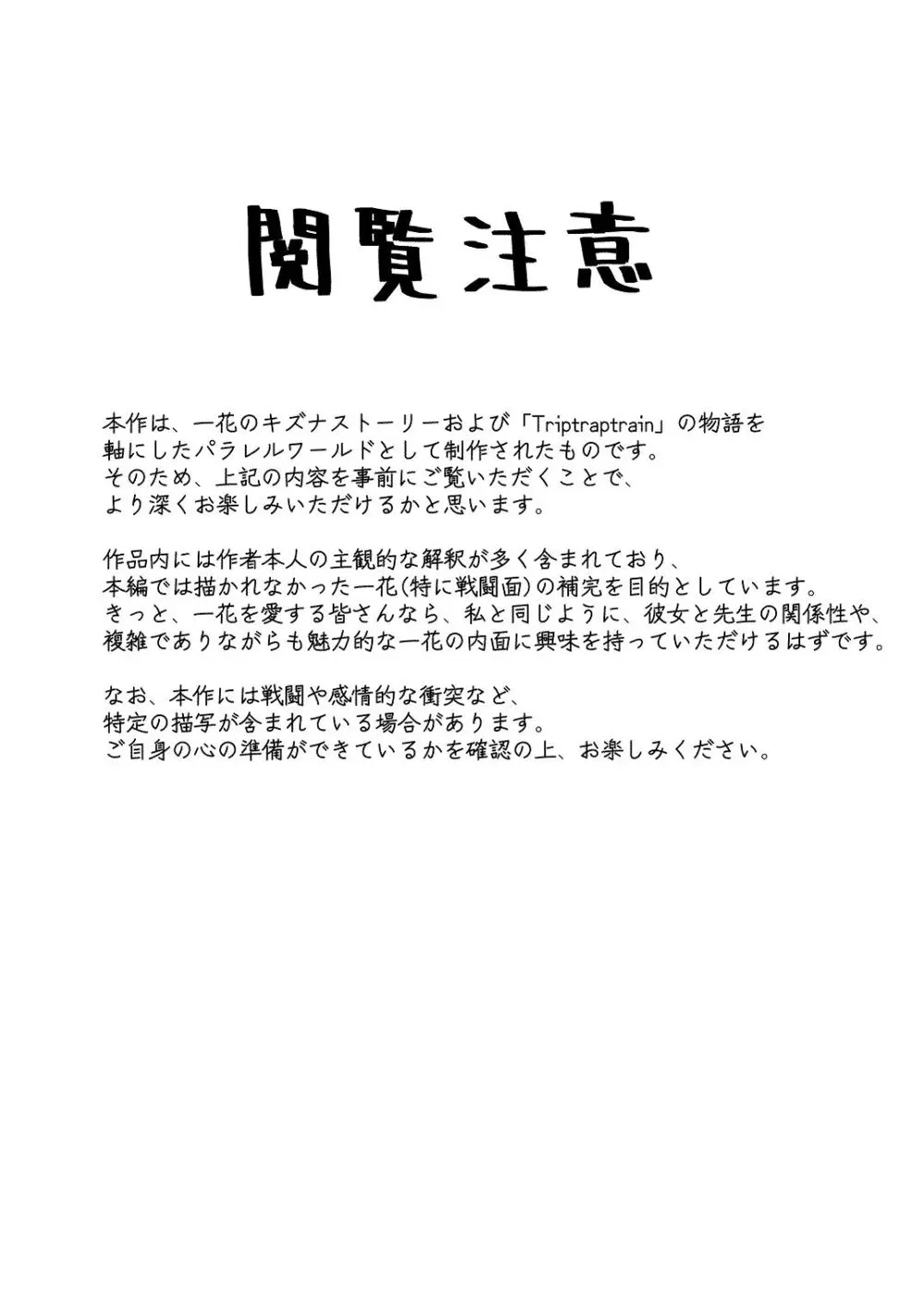 天ノ弱 Page.3