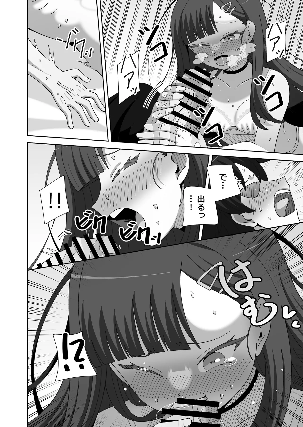 イチカとぬるぬるオイルマッサージ Page.13