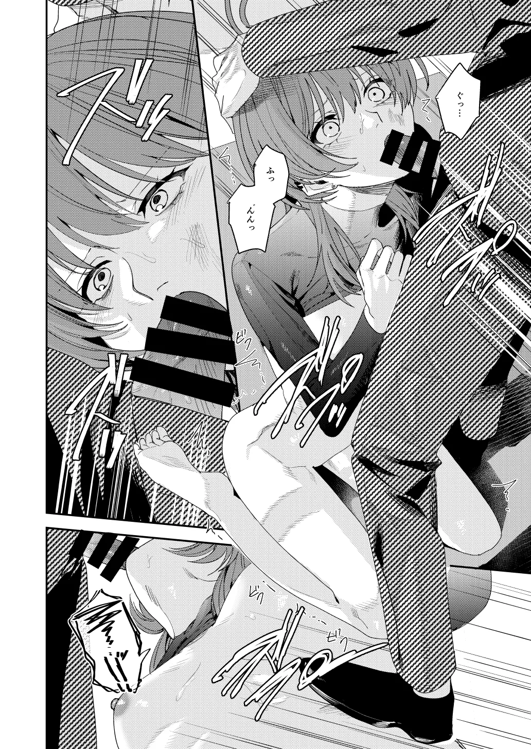 俺の母さんは見知らぬ男にレ〇プされる Page.32