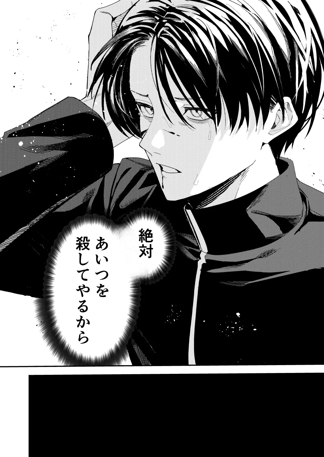 俺の母さんは見知らぬ男にレ〇プされる Page.62