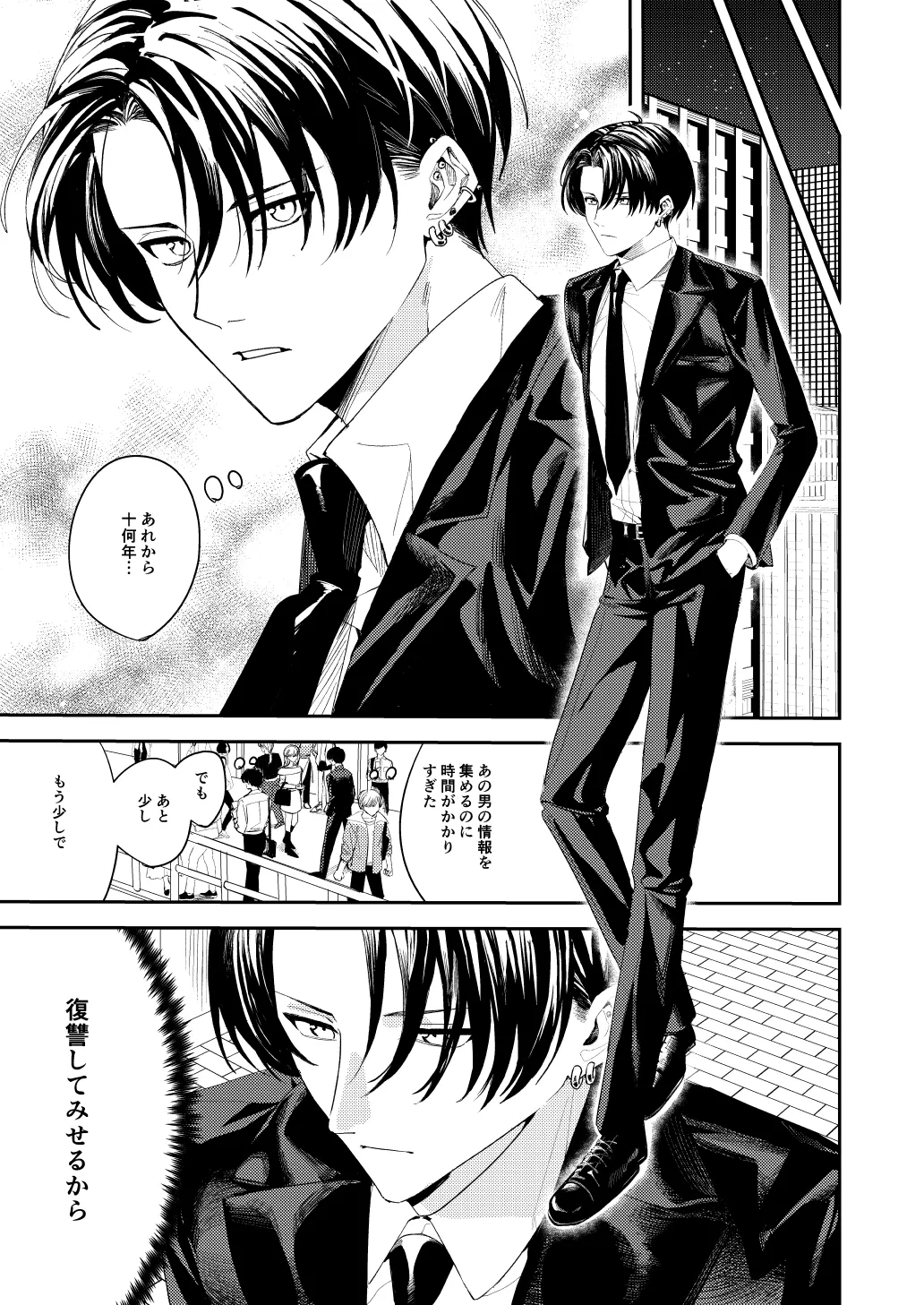 俺の母さんは見知らぬ男にレ〇プされる Page.63