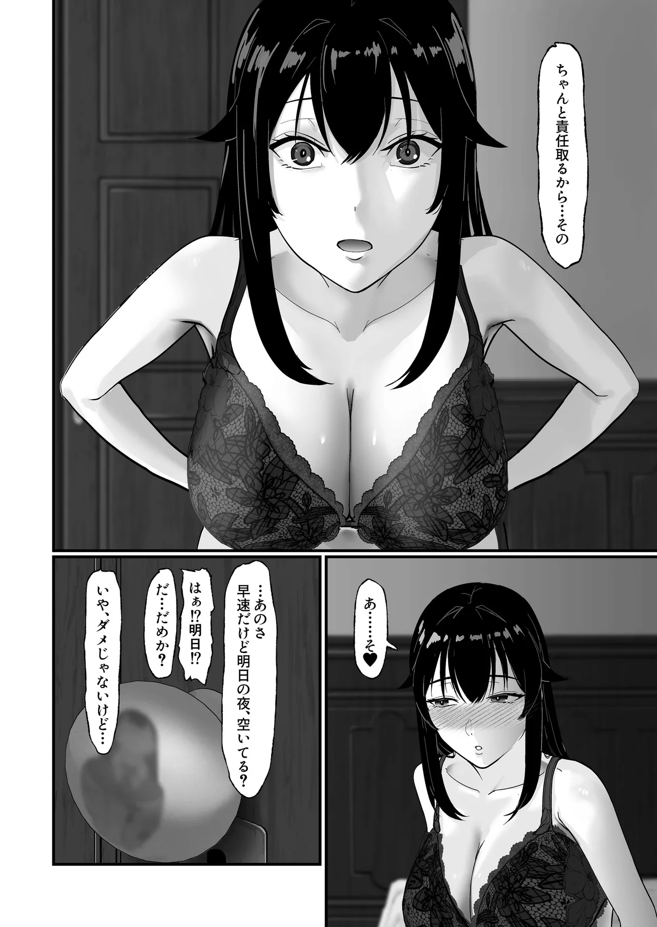 山城の匂いを嗅ぎたくて Page.42