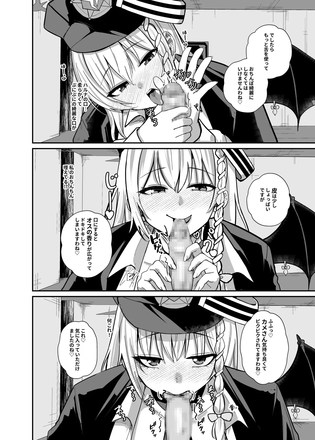 先生、ちょっと精液いただきますわ。 Page.5