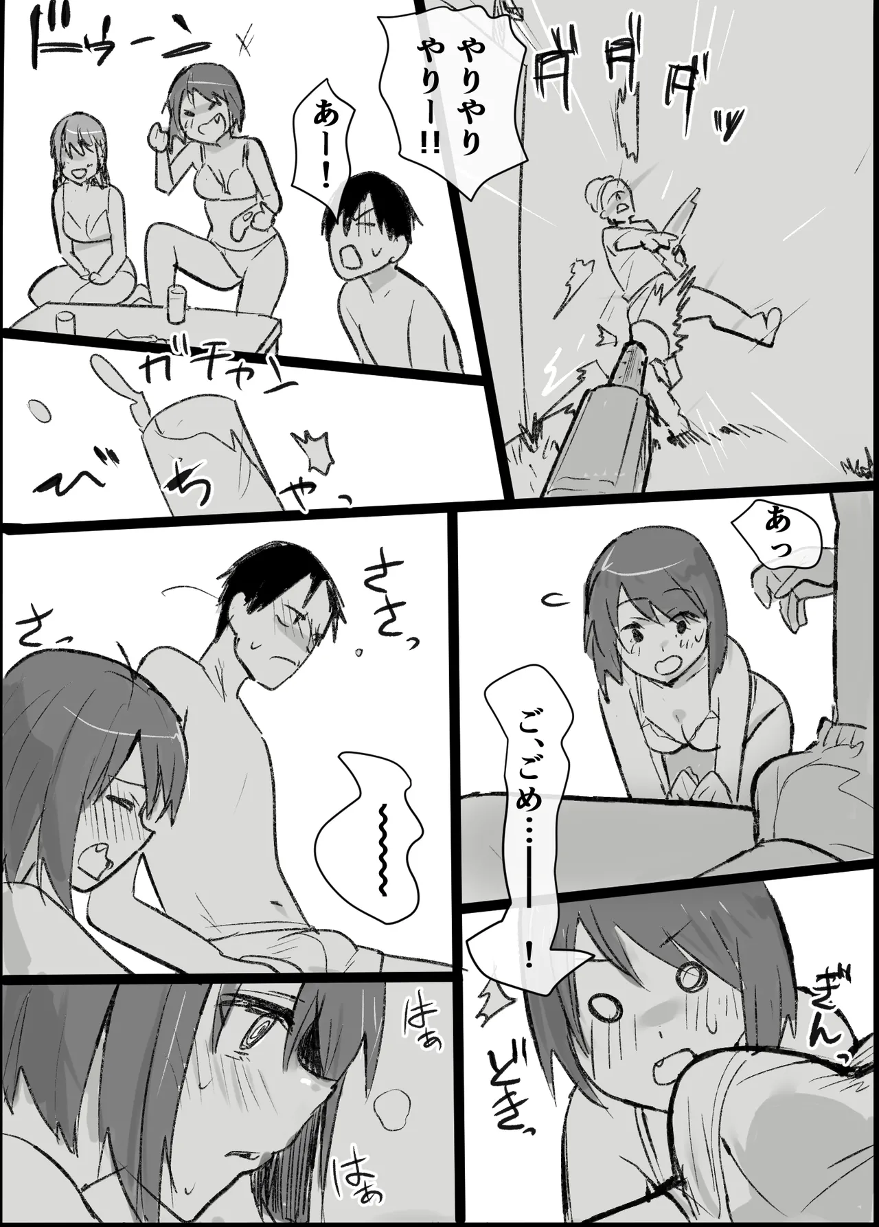 オタクな私が人妻と ～オフ会乱交パーティになった話～ Page.23