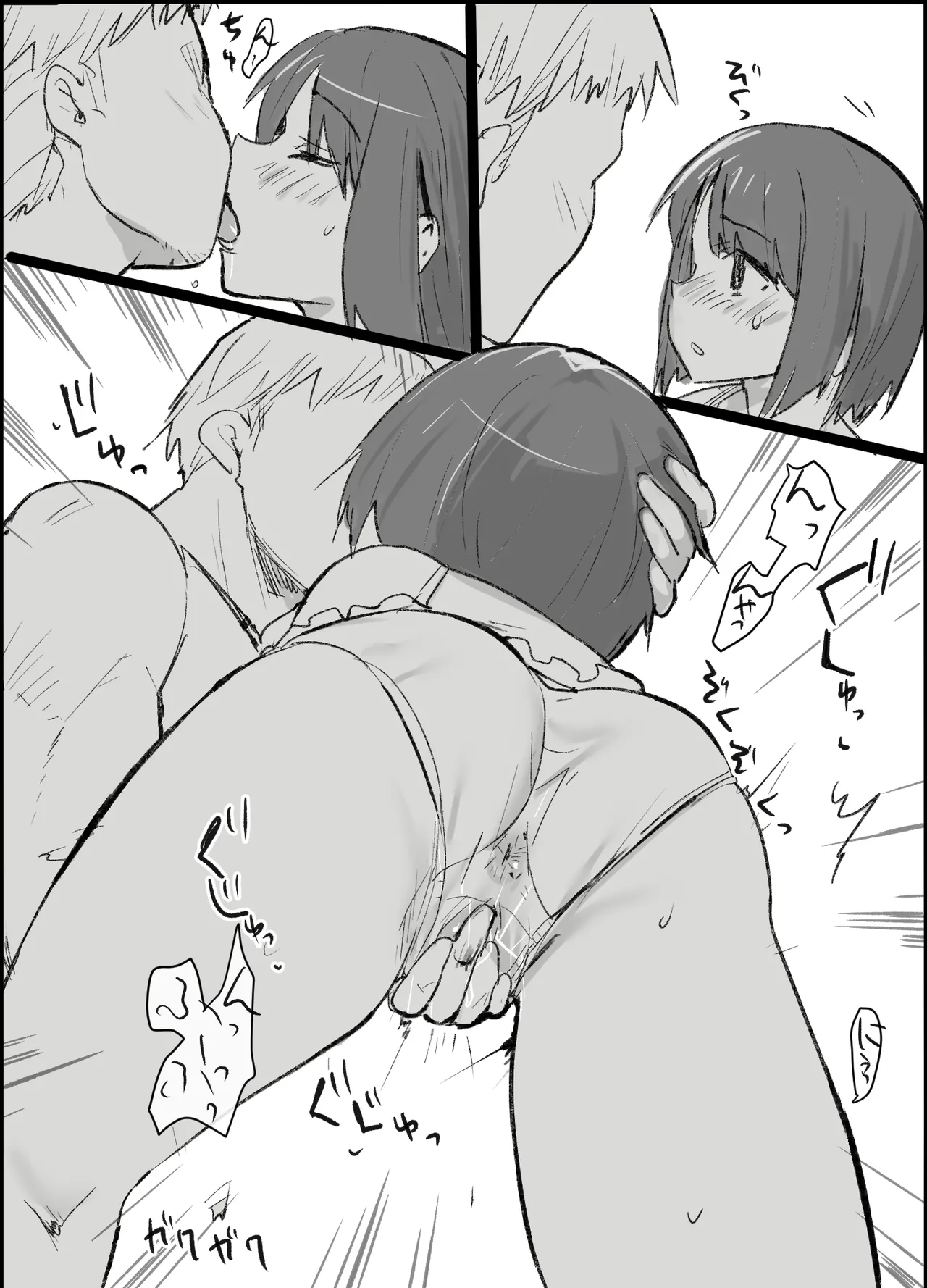 オタクな私が人妻と ～オフ会乱交パーティになった話～ Page.30