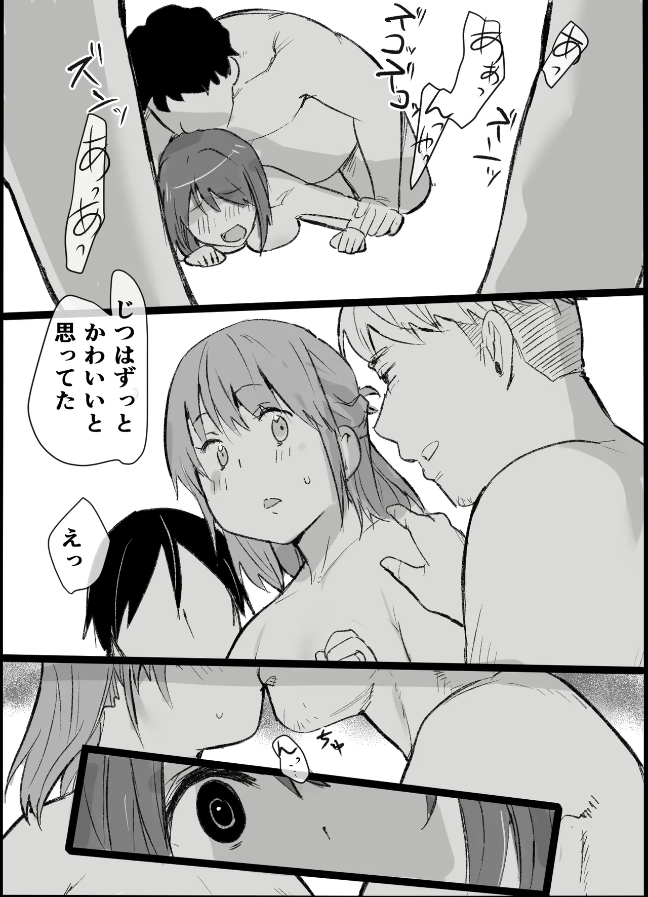 オタクな私が人妻と ～オフ会乱交パーティになった話～ Page.36