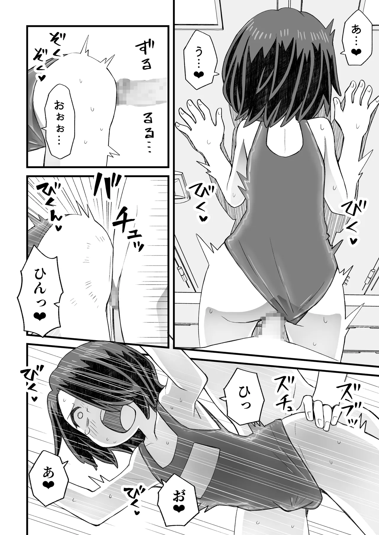 片目隠れ男子滝野くんの話 Page.51