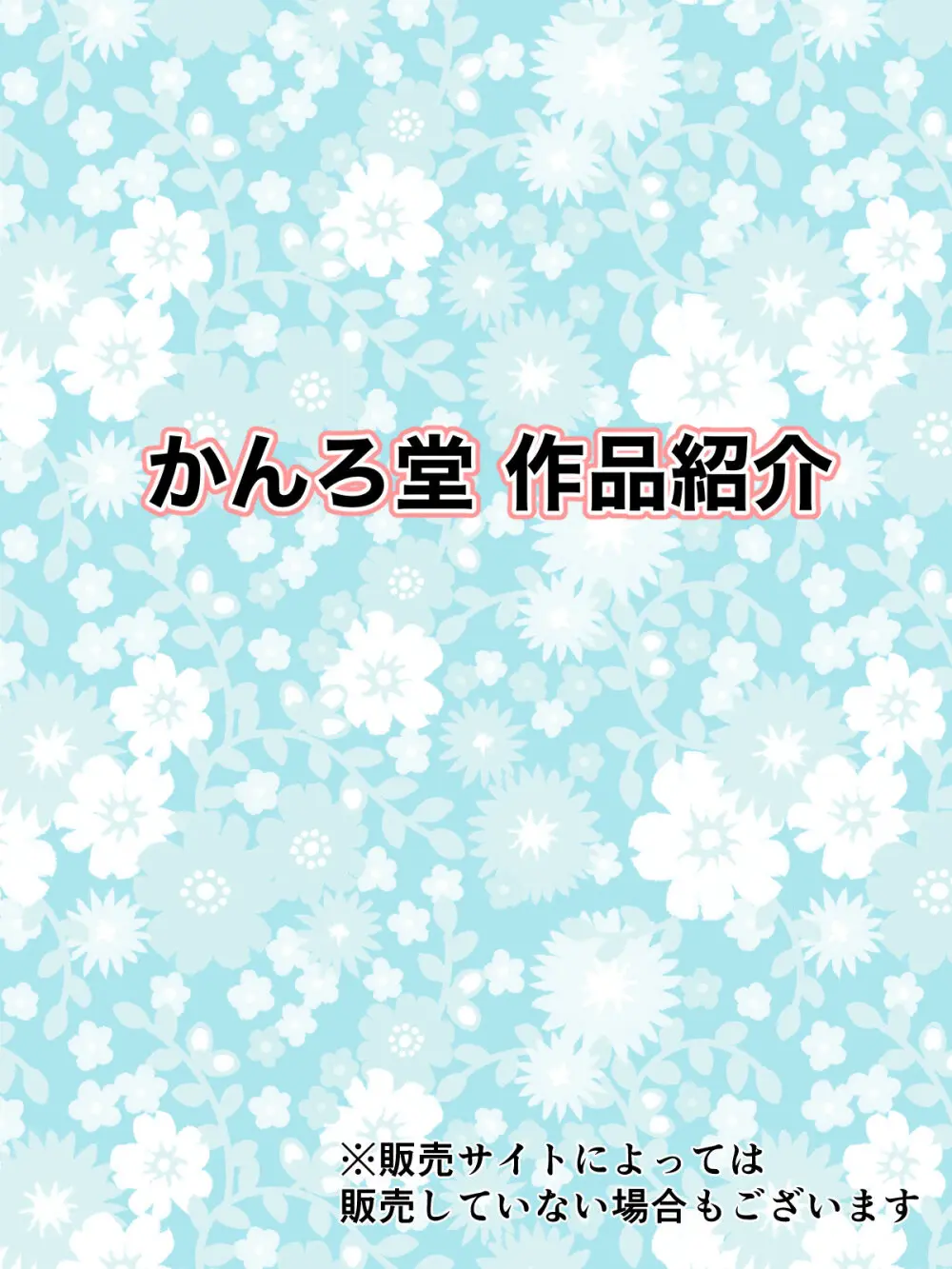 友達のギャルママがいつもからかってくるので Page.90