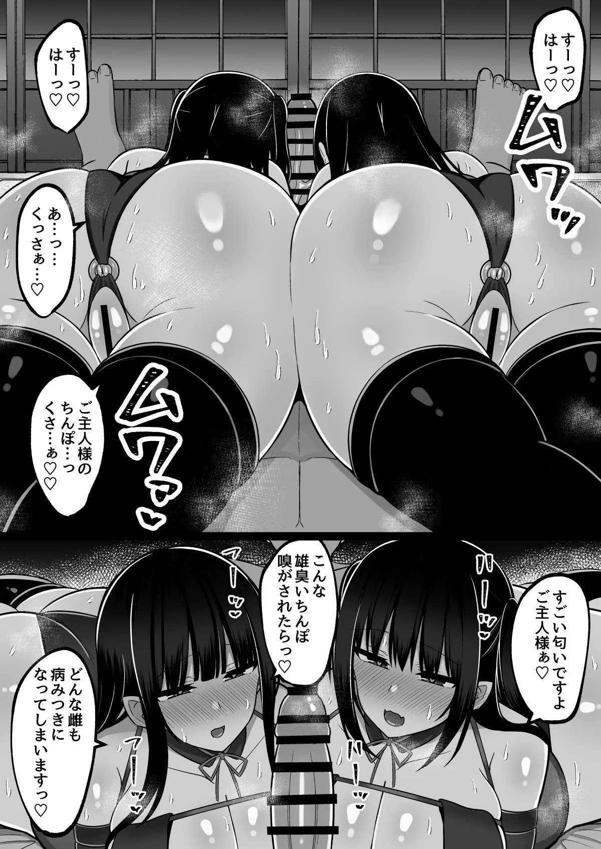 淫神ノ巫女3〜「姉様は私が守ります...」信じていた姉に裏切られ大嫌いな雄チンポに完全敗北した挙句、姉妹まとめて種付けされた巫女の末路 Page.62
