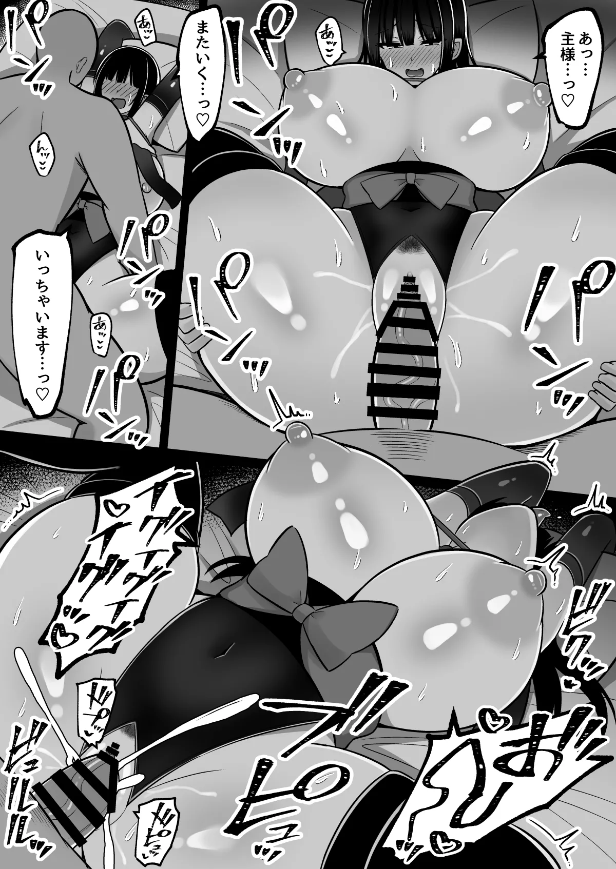 淫神ノ巫女3〜「姉様は私が守ります...」信じていた姉に裏切られ大嫌いな雄チンポに完全敗北した挙句、姉妹まとめて種付けされた巫女の末路 Page.70