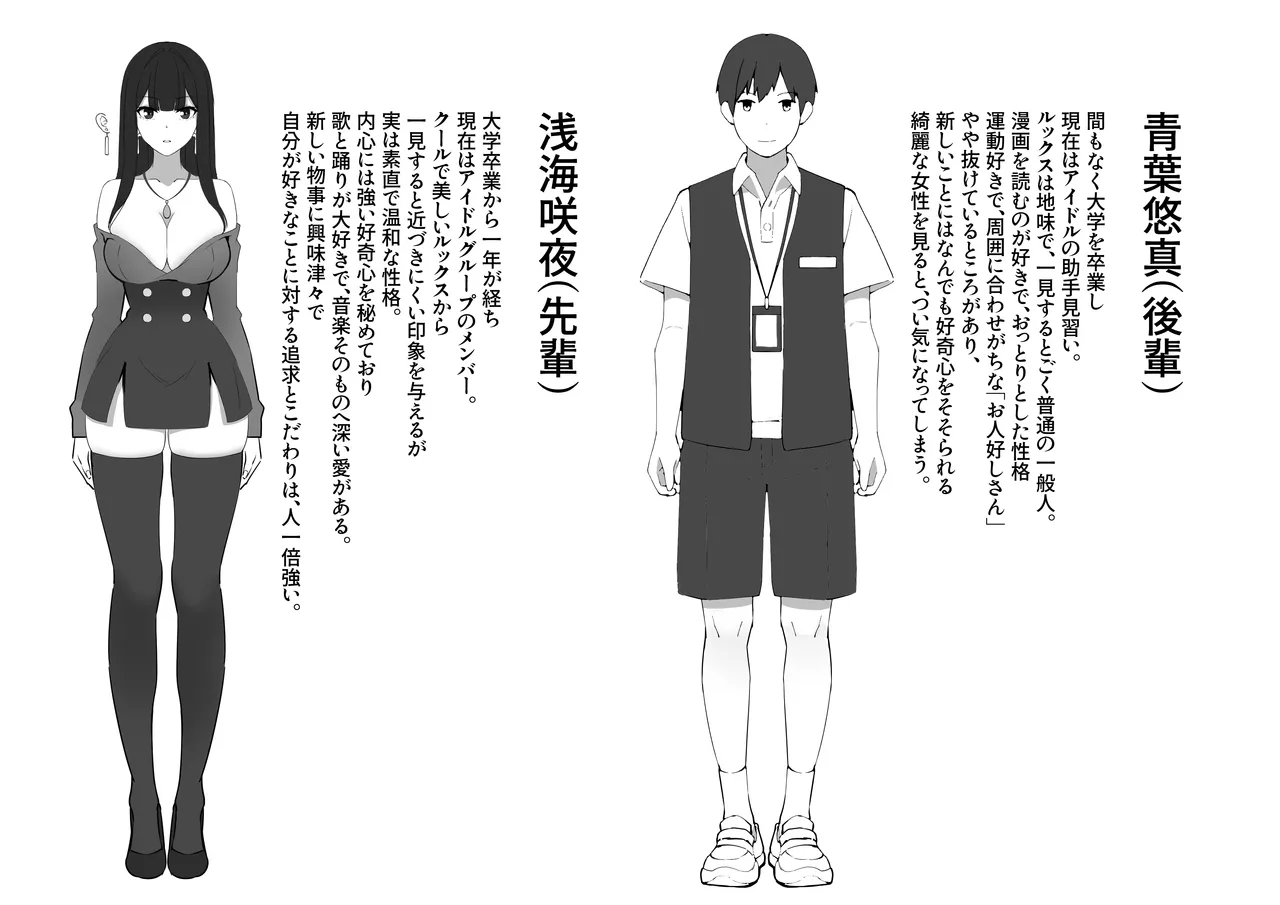 『私にいやらしい顔をさせてよ』 今の私……すっごく好き……ふふっ Page.30