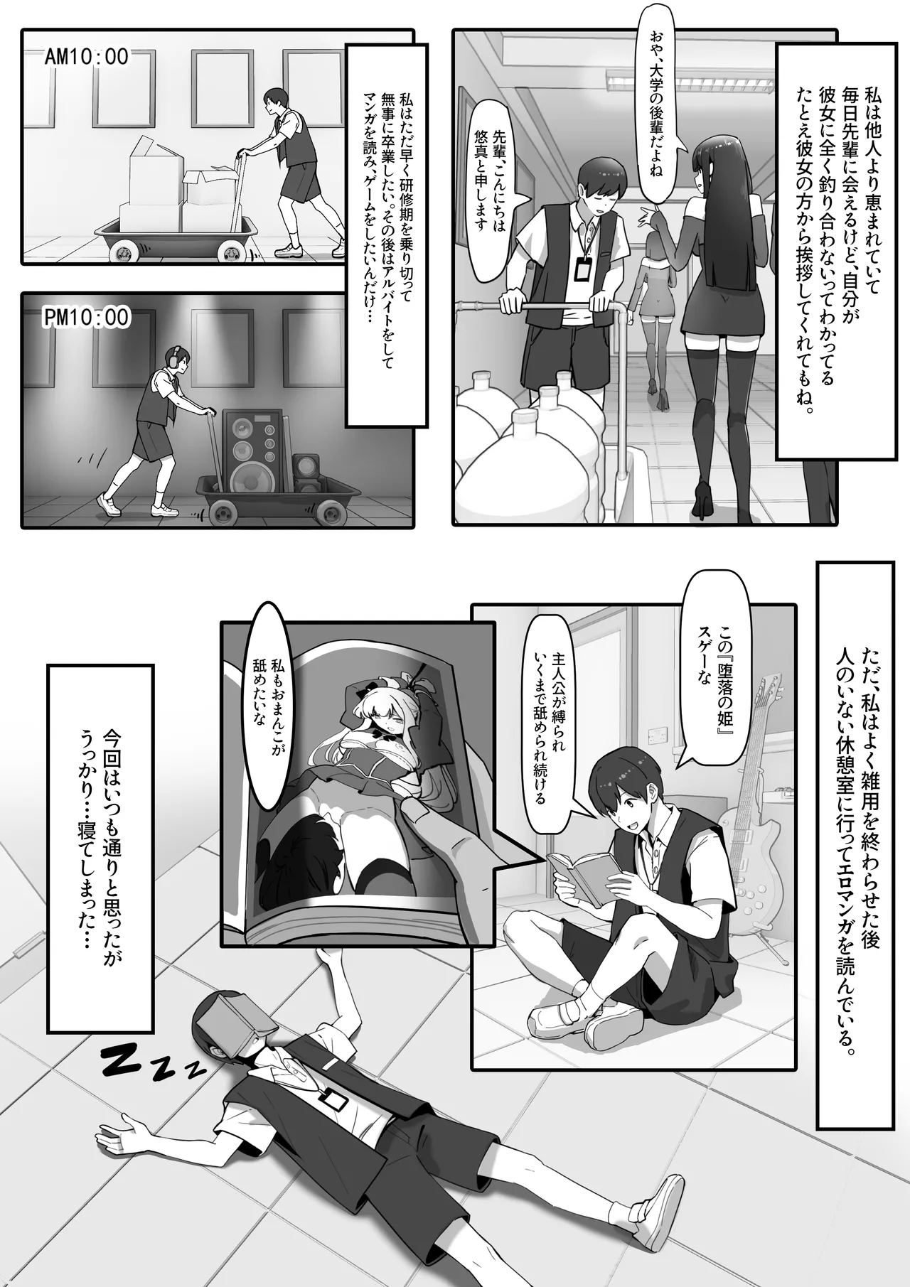 『私にいやらしい顔をさせてよ』 今の私……すっごく好き……ふふっ Page.5