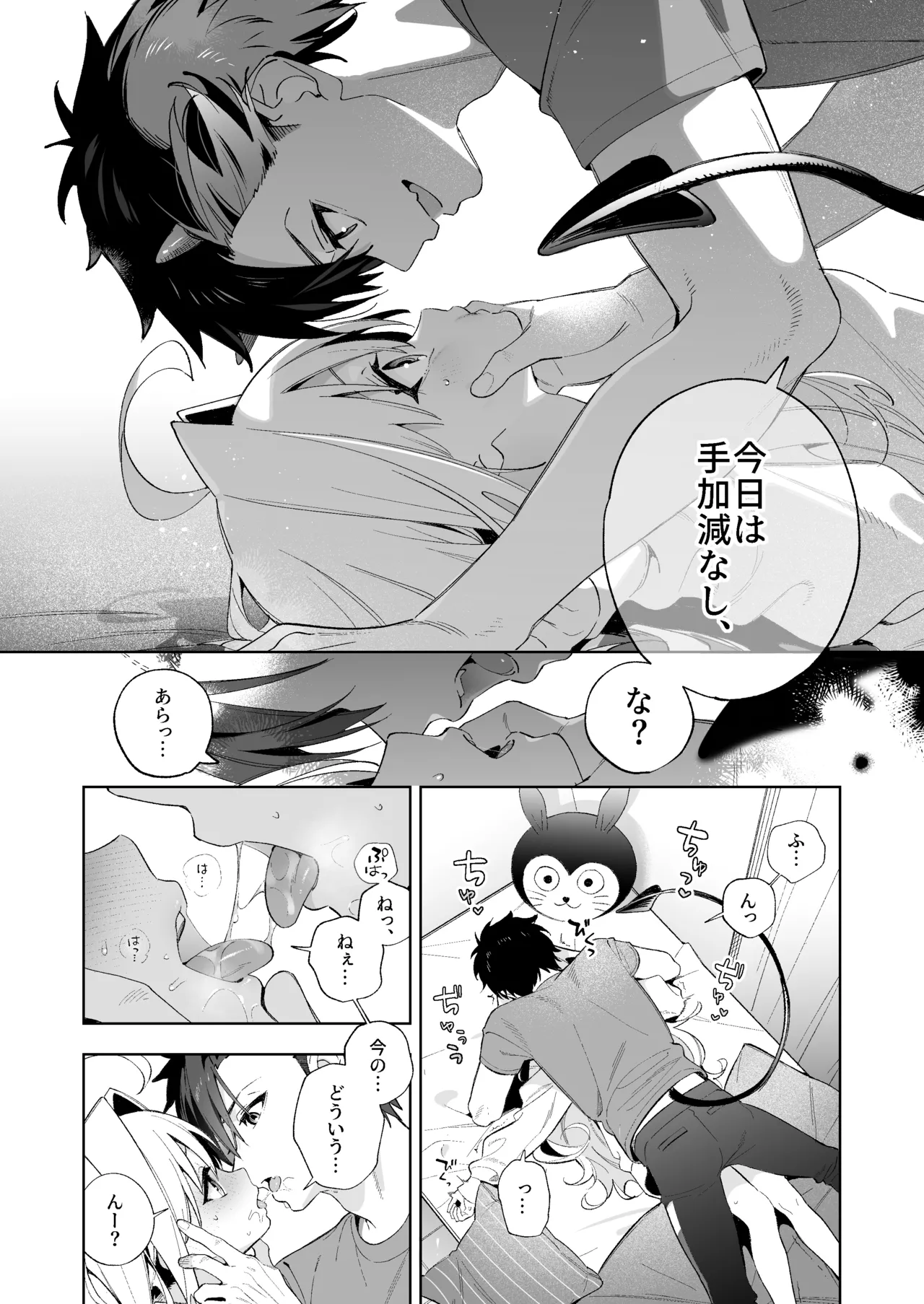 COMITIA154 インキュバス本＋おまけ Page.4