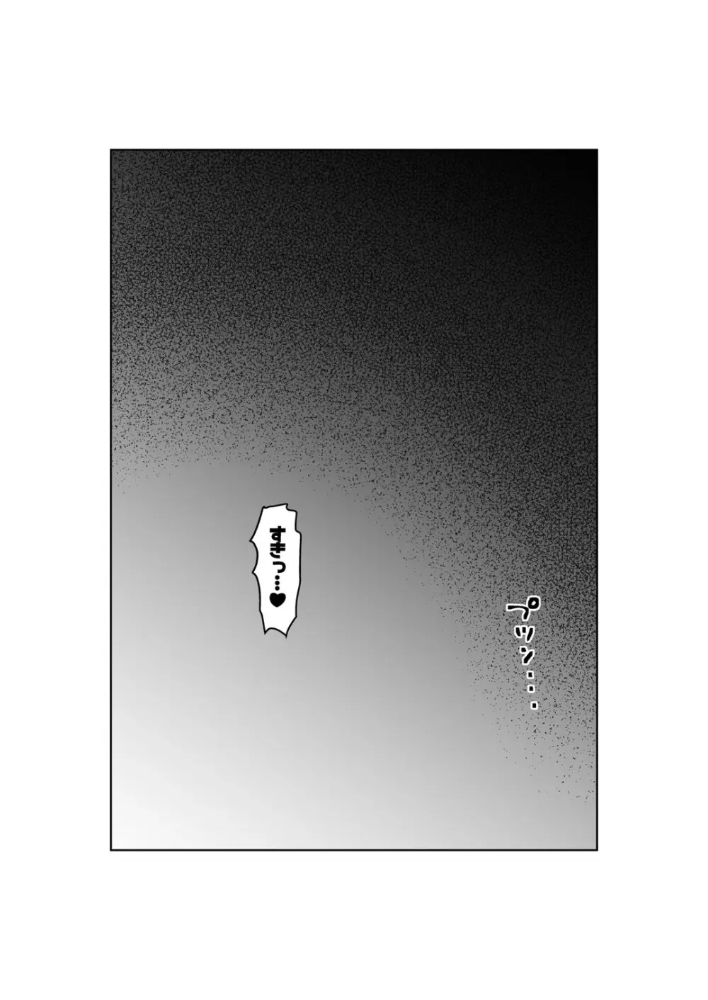 寝取らせ…堕ちて…堕ちて…そして…改 Page.30