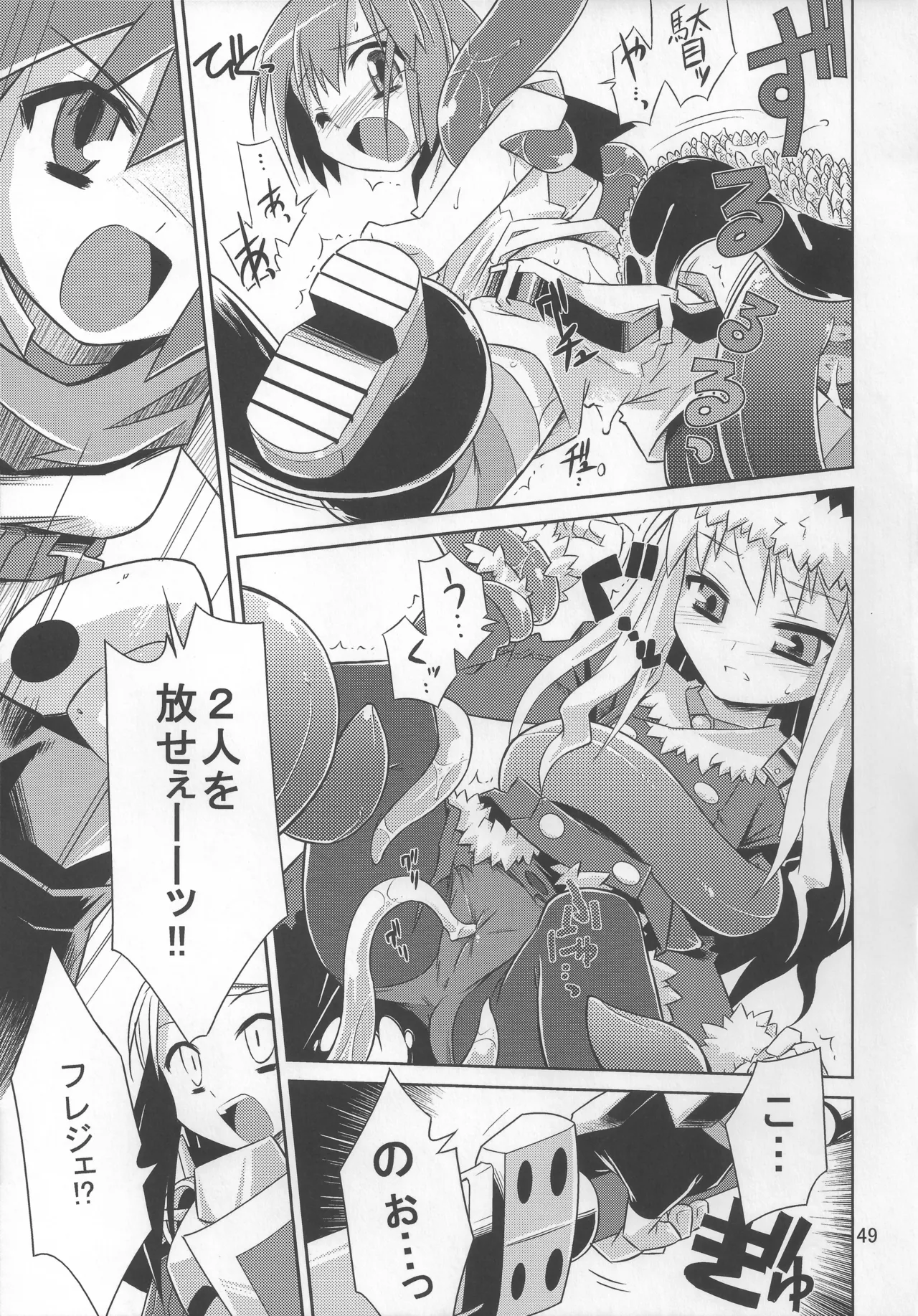 灯夜工房の触卓 Page.48