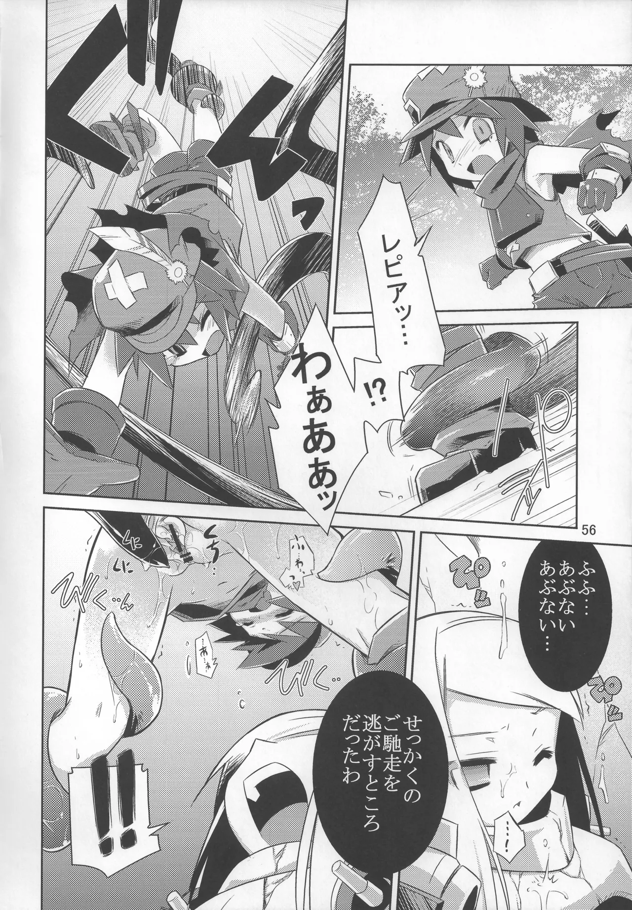 灯夜工房の触卓 Page.55