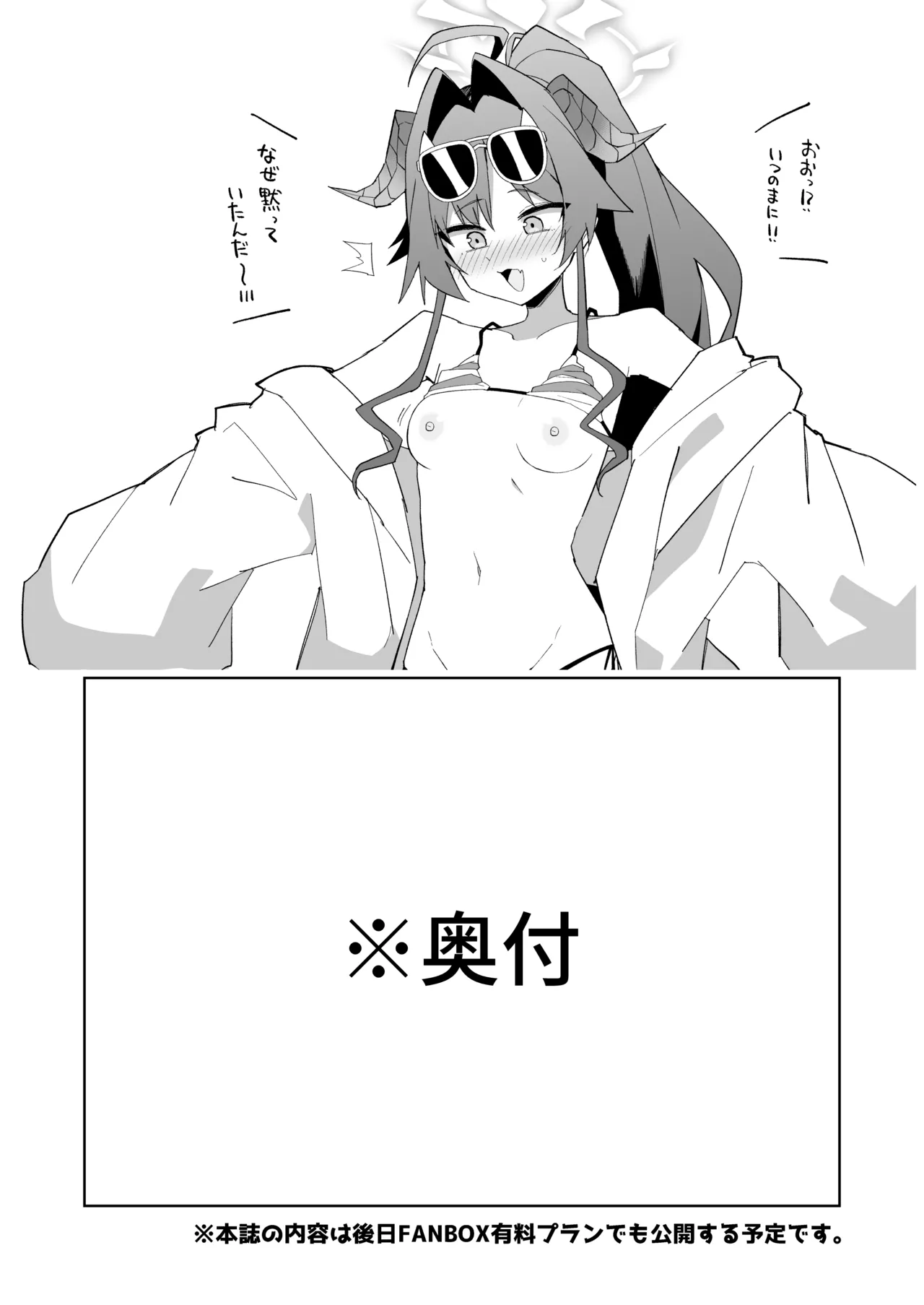 どっちが先に先生をイかせられるかえっち勝負 Page.5