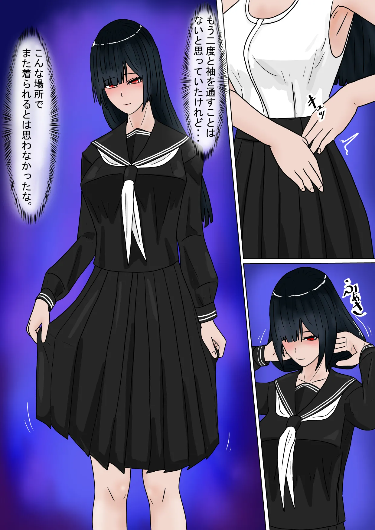 生贄の巫女が悪い神様にエロいことされるお話 Page.31