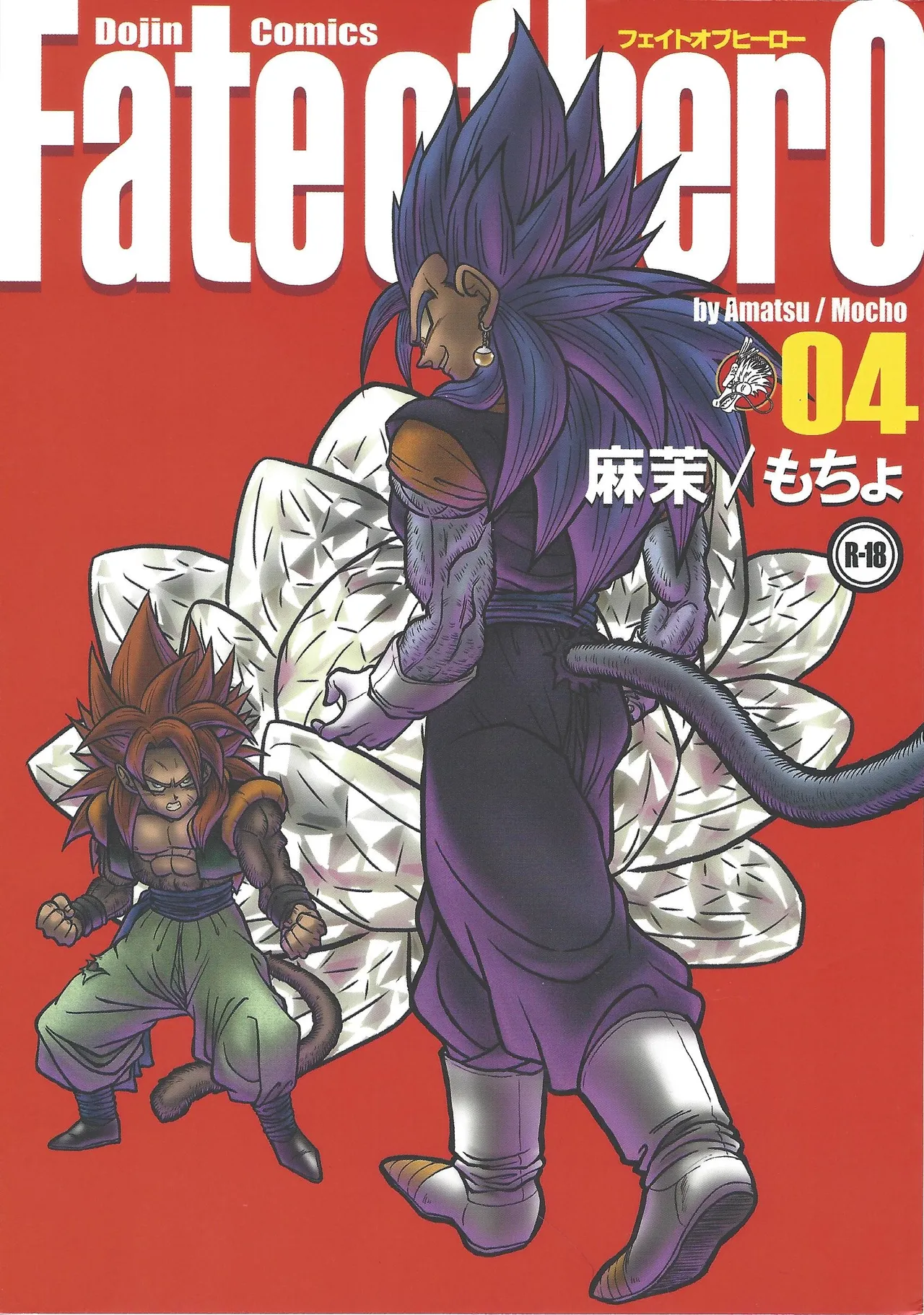 Fate of Hero 04