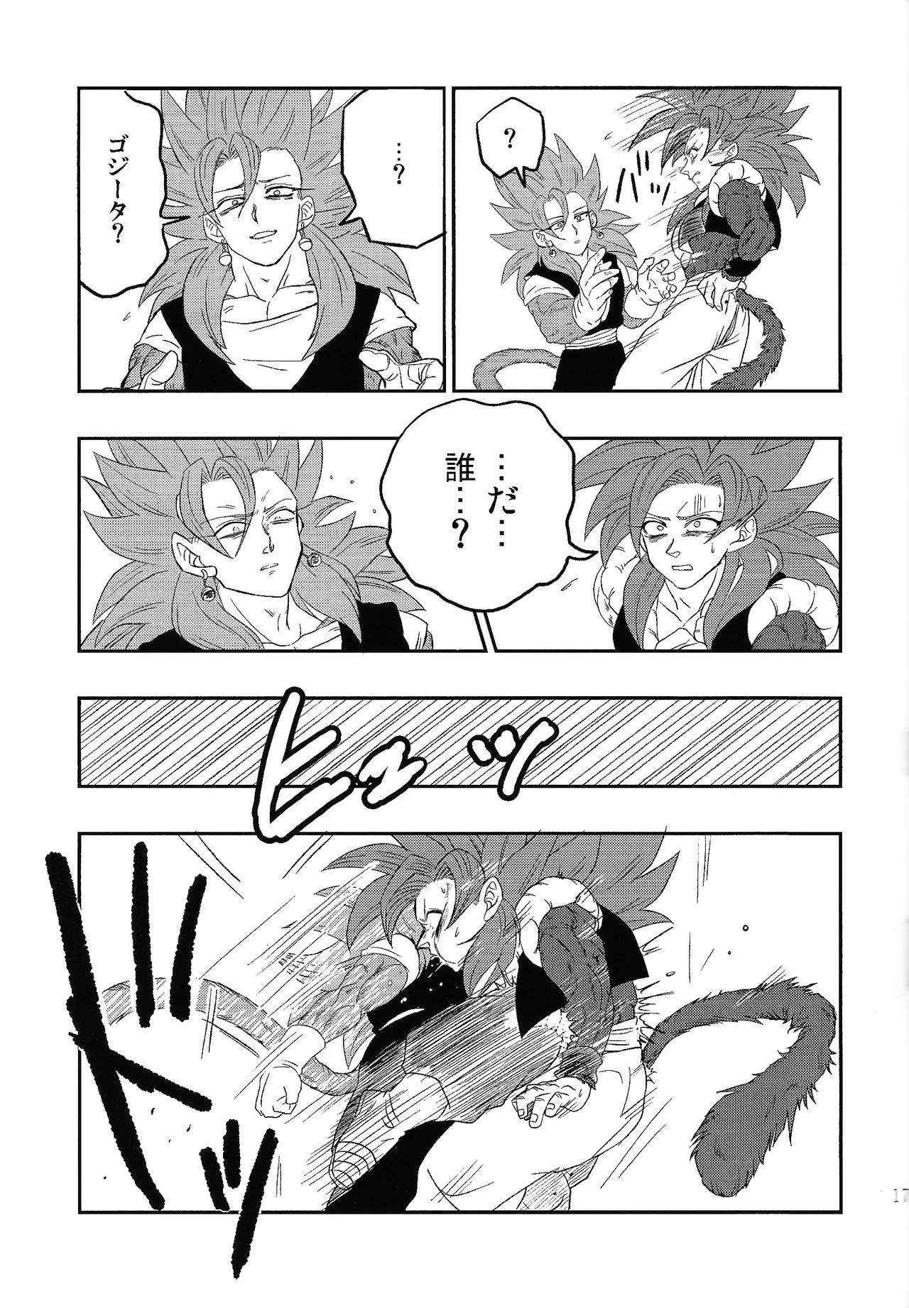 Fate of Hero 04 Page.16