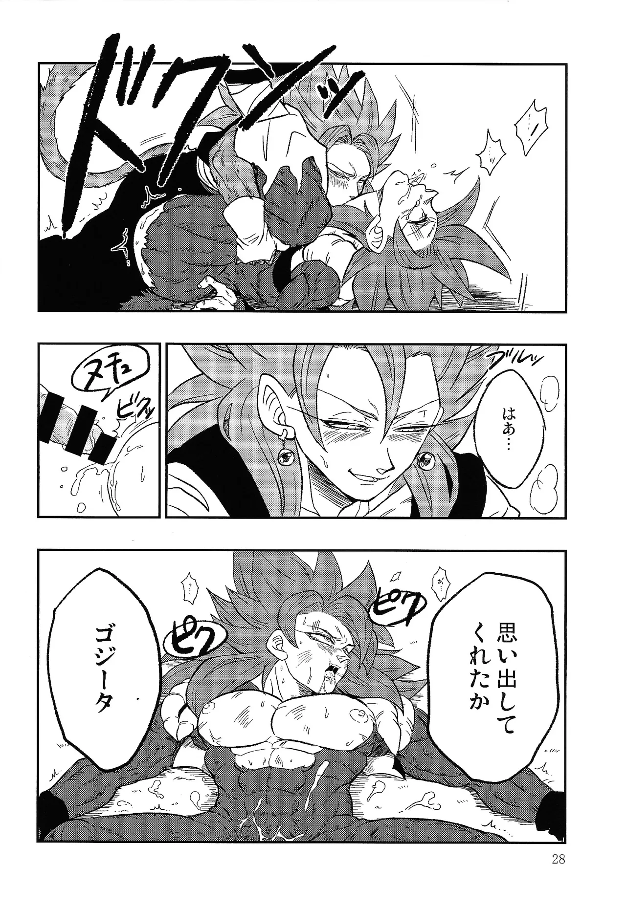 Fate of Hero 04 Page.27