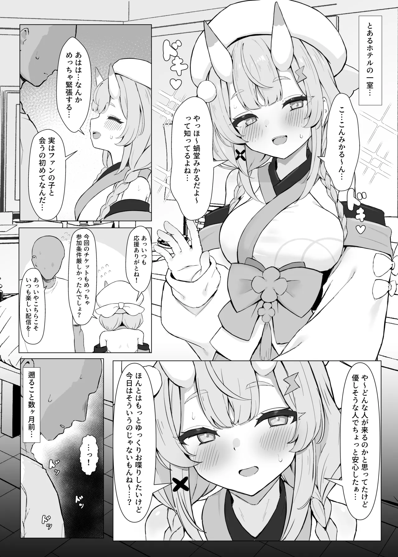 kdu mkrとえっちなイベント