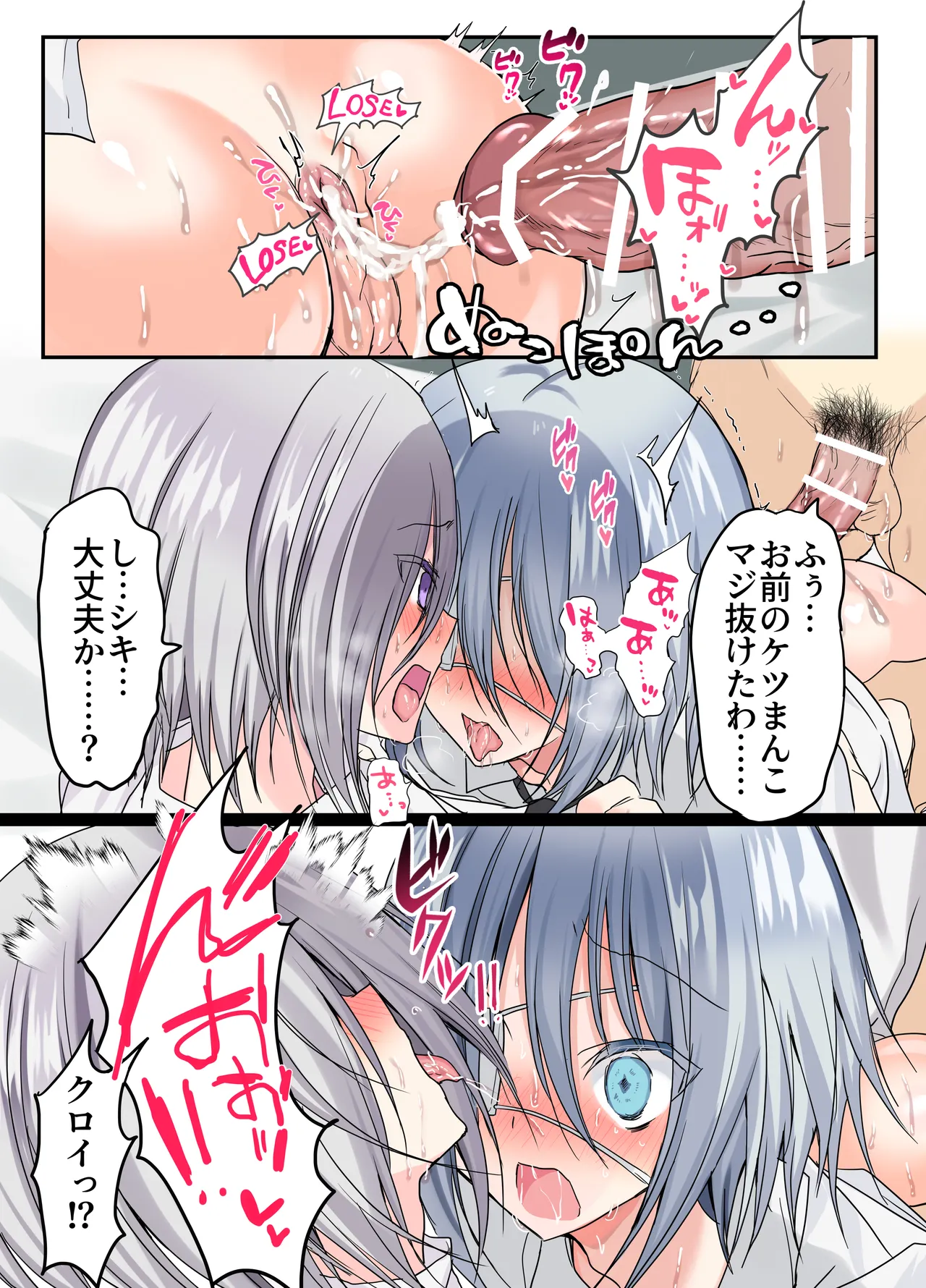 男友達3人、エッチに目覚めサマー！? ～俺達男で、友達なのに！～ Page.53