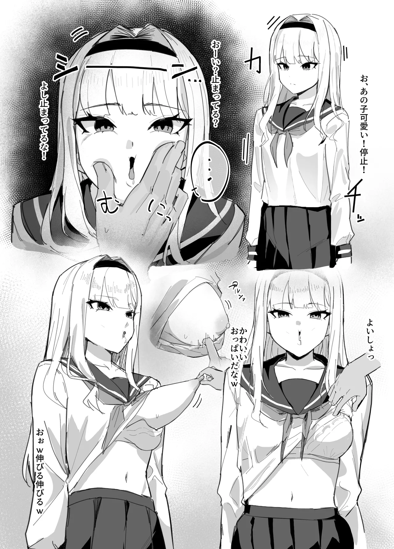時間停止漫画