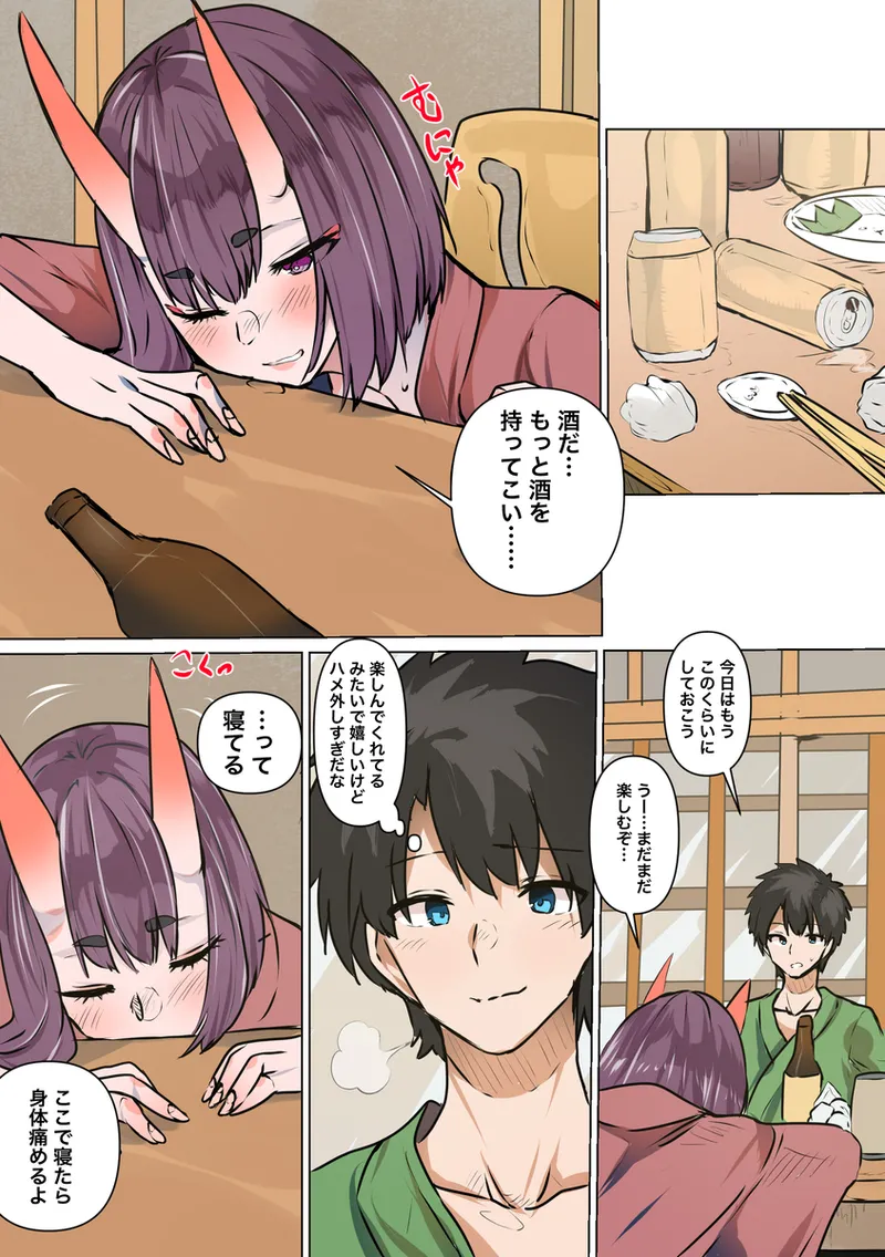 raburabu ryokan etchi[ fate grand order )