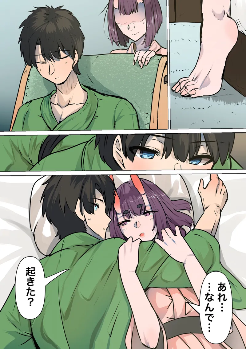 raburabu ryokan etchi[ fate grand order ) Page.3