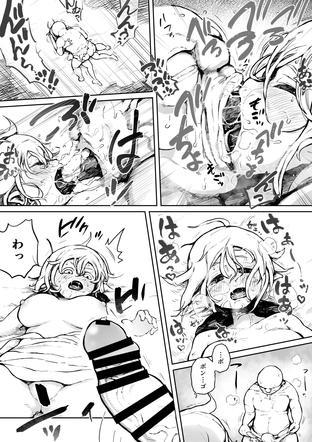 エルフとオークのお年頃 Page.7