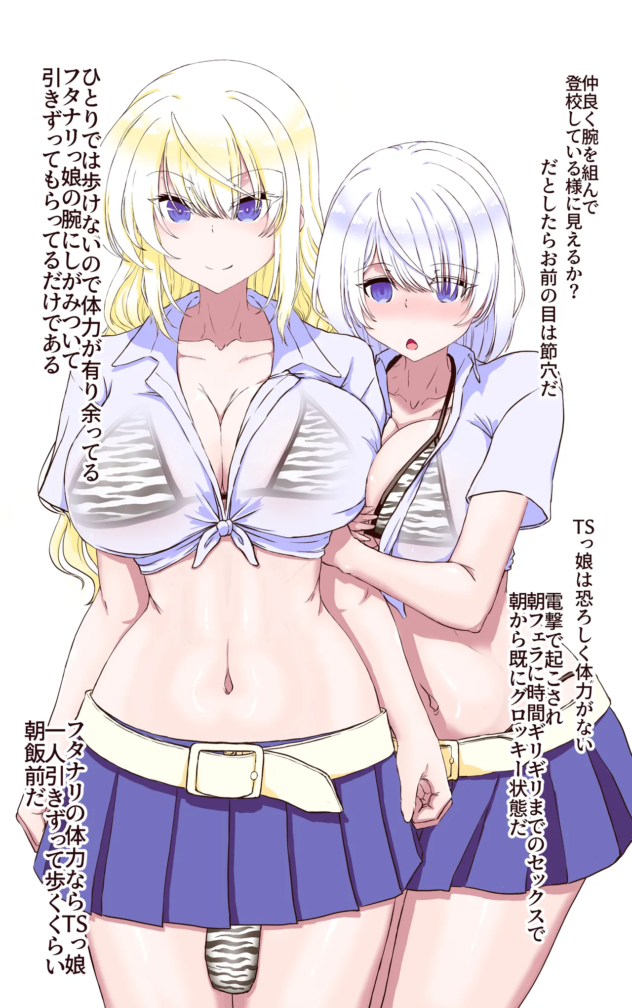 即堕ちTSっ娘と絶倫フタナリっ娘 Page.17