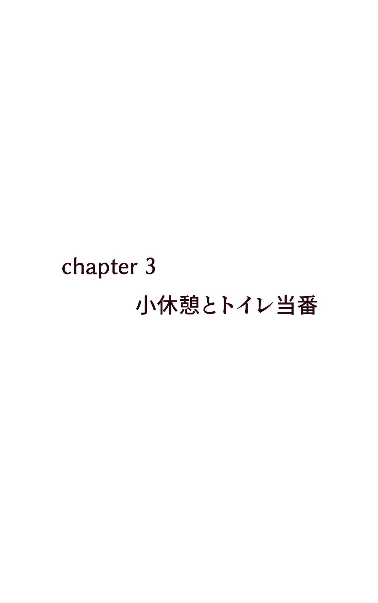 即堕ちTSっ娘と絶倫フタナリっ娘 Page.22