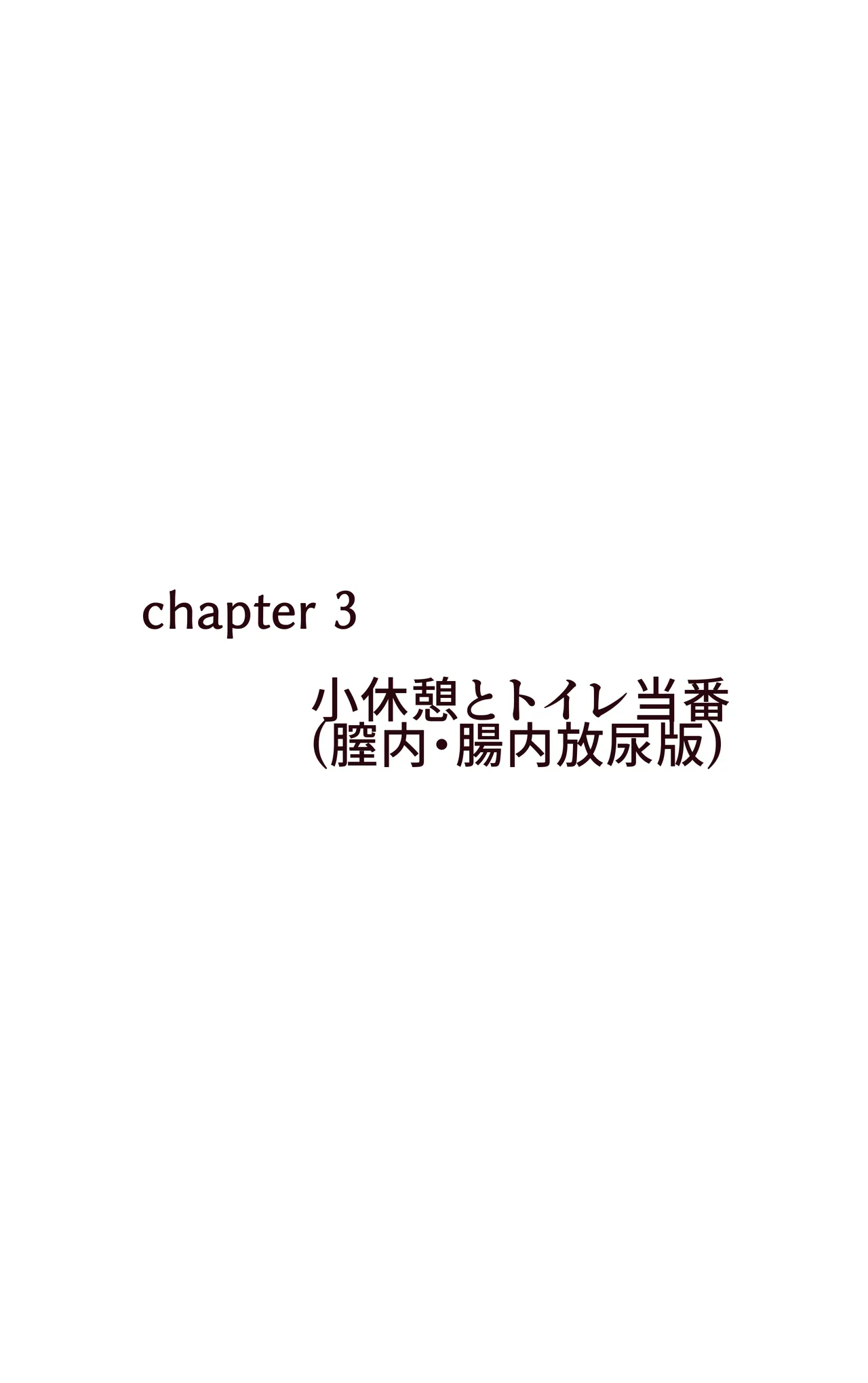 即堕ちTSっ娘と絶倫フタナリっ娘 Page.28